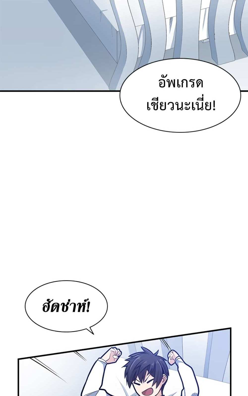 The Tutorial is Too Hard โลกฝึกสอนสุดโหดร้าย แปลไทย