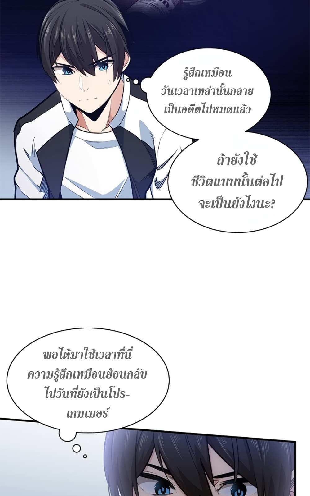 The Tutorial is Too Hard โลกฝึกสอนสุดโหดร้าย แปลไทย