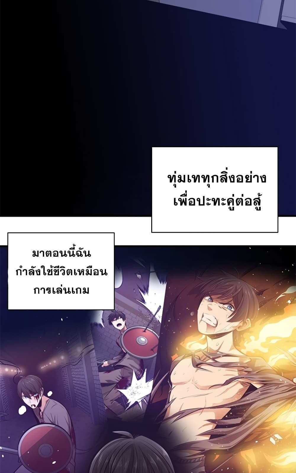 The Tutorial is Too Hard โลกฝึกสอนสุดโหดร้าย แปลไทย