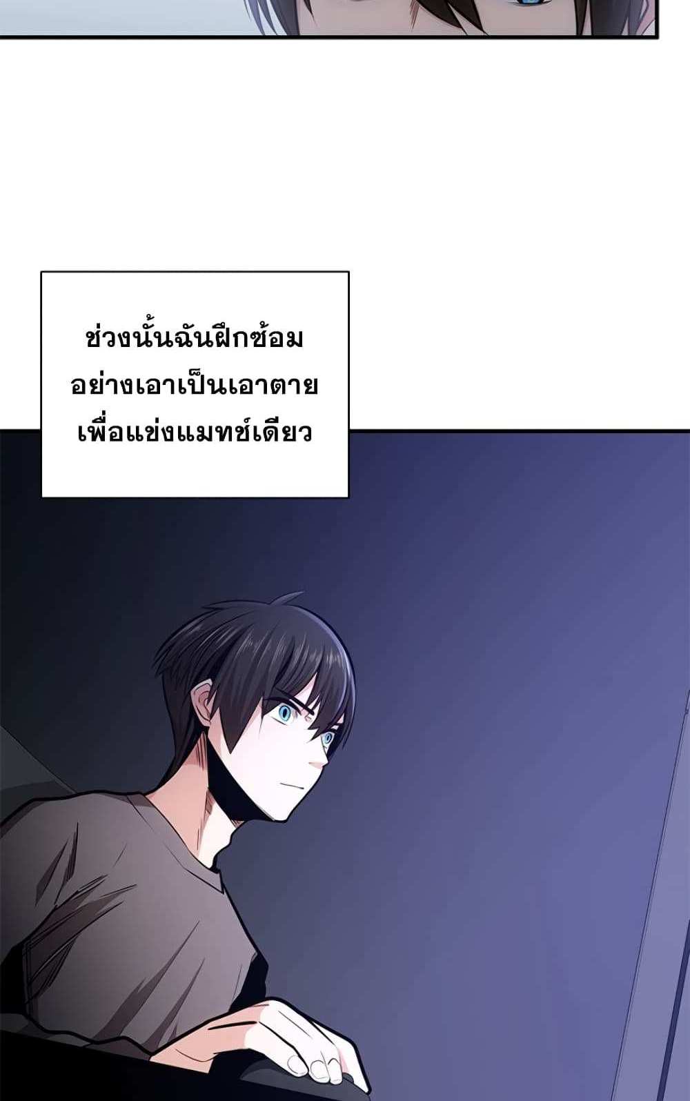 The Tutorial is Too Hard โลกฝึกสอนสุดโหดร้าย แปลไทย