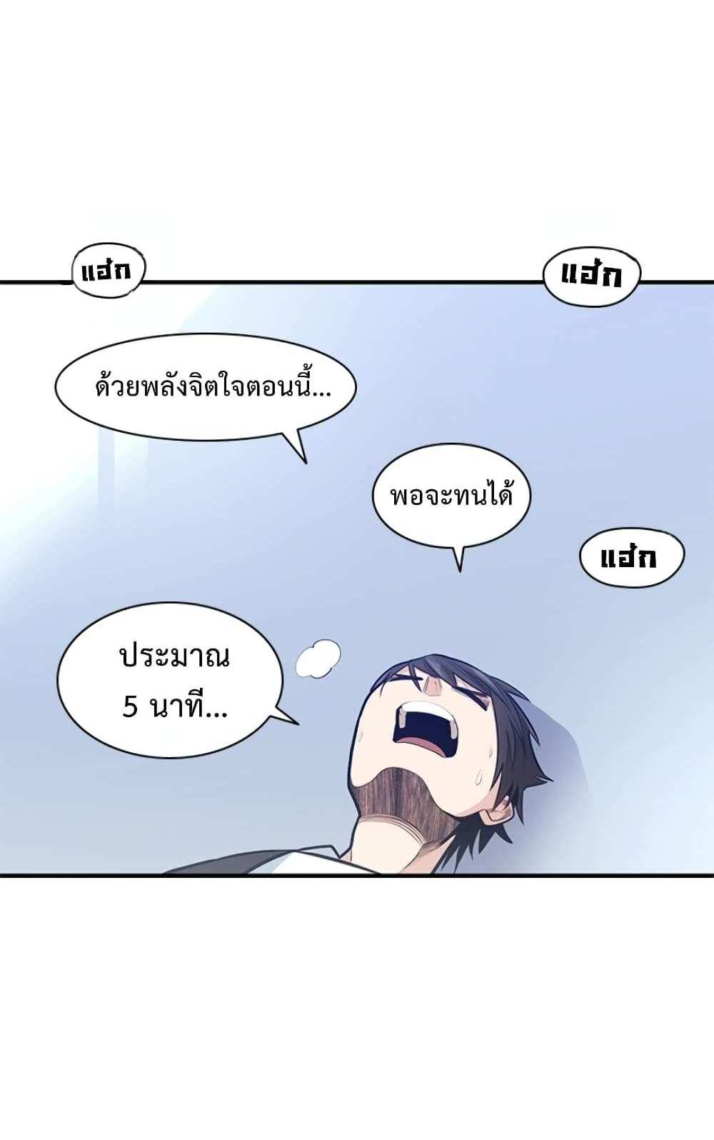 The Tutorial is Too Hard โลกฝึกสอนสุดโหดร้าย แปลไทย