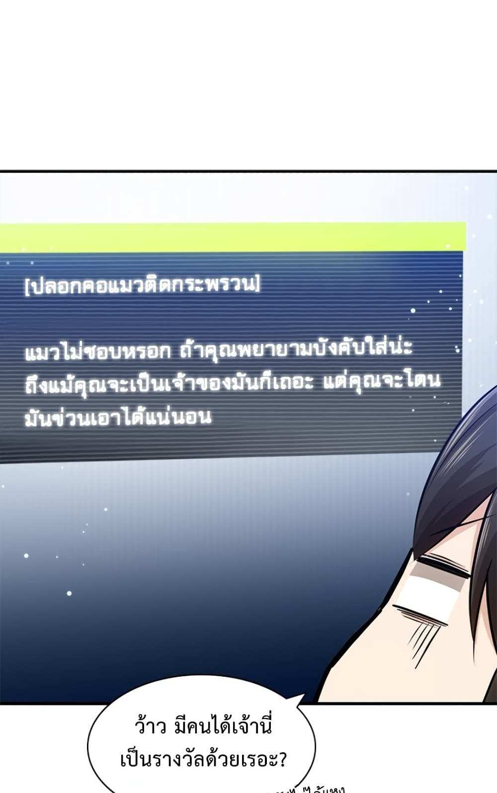 The Tutorial is Too Hard โลกฝึกสอนสุดโหดร้าย แปลไทย