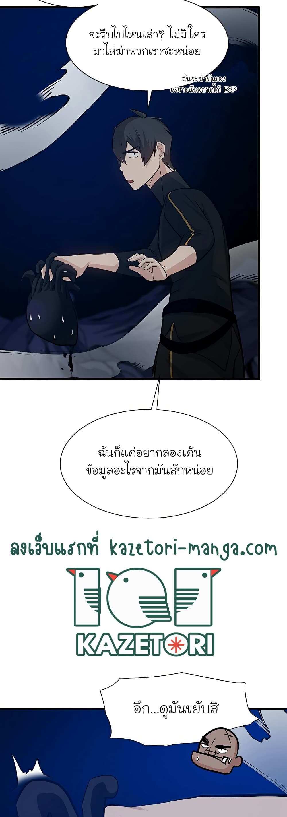 The Tutorial is Too Hard โลกฝึกสอนสุดโหดร้าย แปลไทย