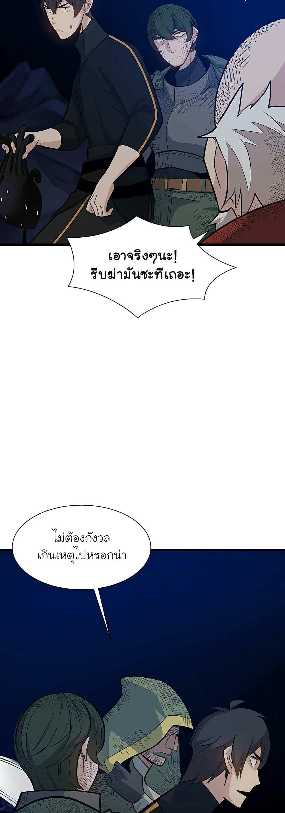 The Tutorial is Too Hard โลกฝึกสอนสุดโหดร้าย แปลไทย