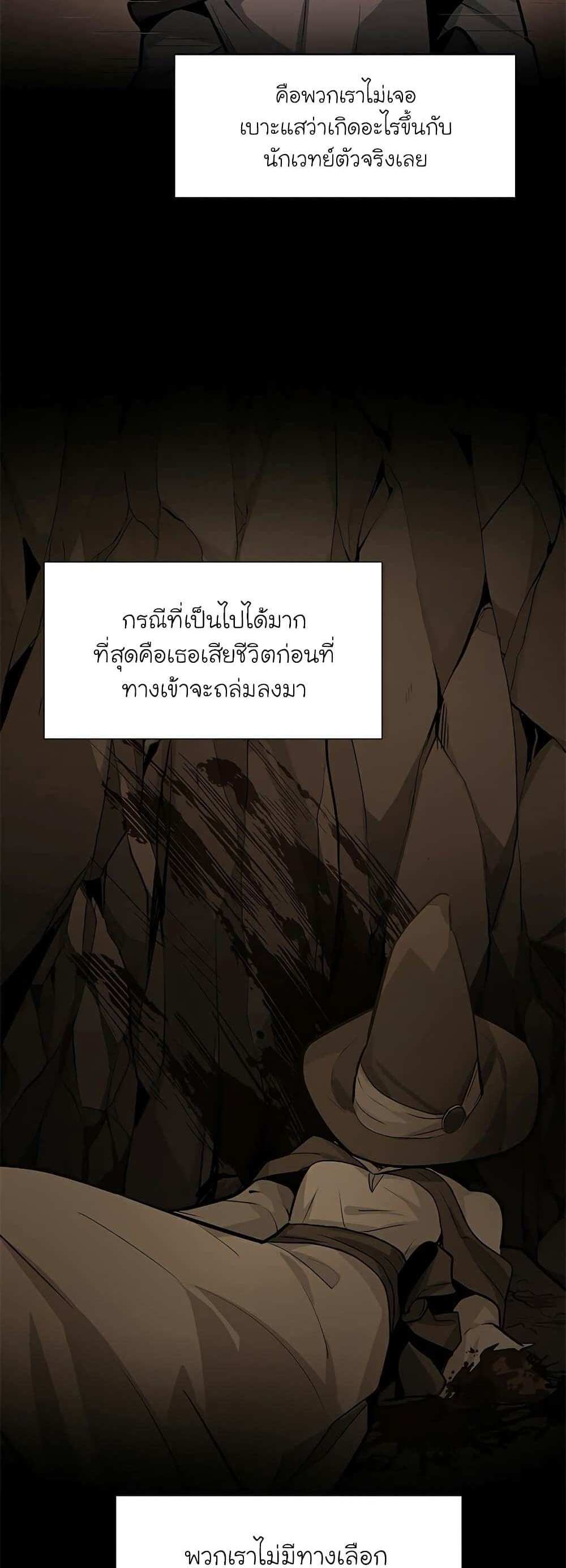 The Tutorial is Too Hard โลกฝึกสอนสุดโหดร้าย แปลไทย