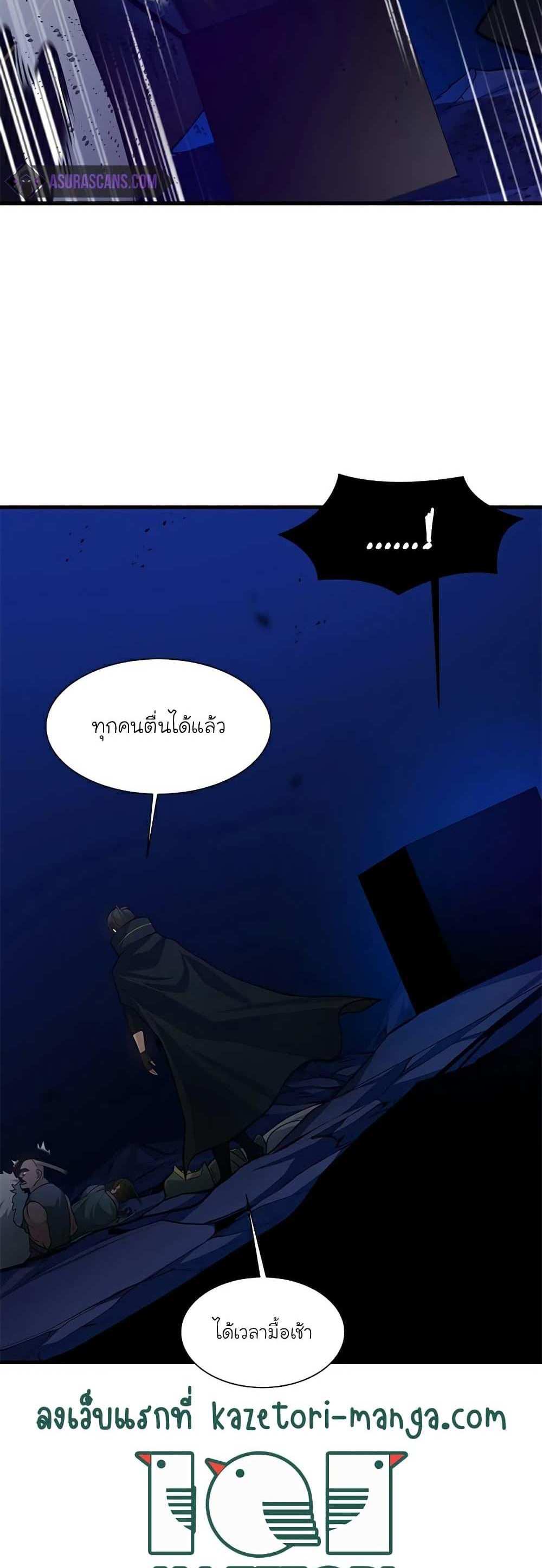 The Tutorial is Too Hard โลกฝึกสอนสุดโหดร้าย แปลไทย