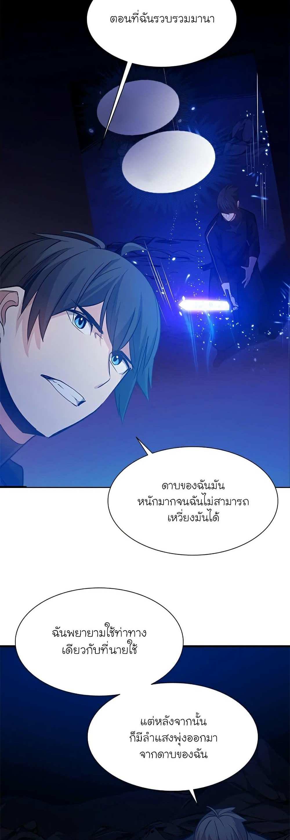 The Tutorial is Too Hard โลกฝึกสอนสุดโหดร้าย แปลไทย