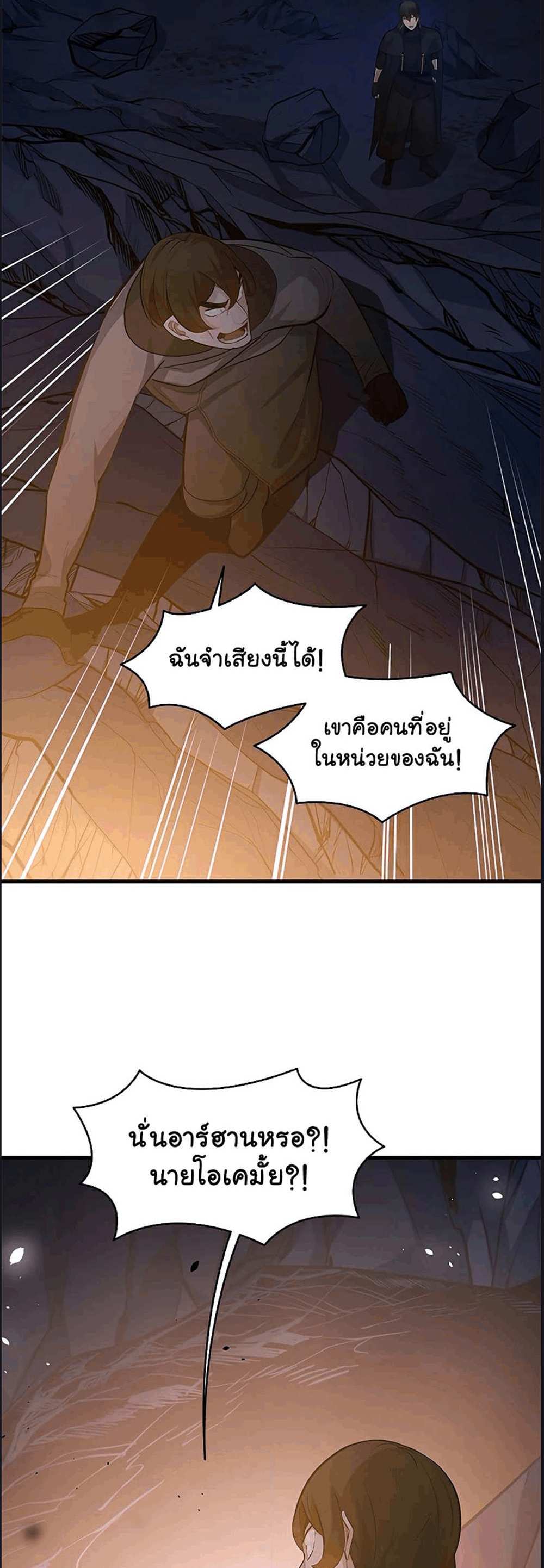 The Tutorial is Too Hard โลกฝึกสอนสุดโหดร้าย แปลไทย