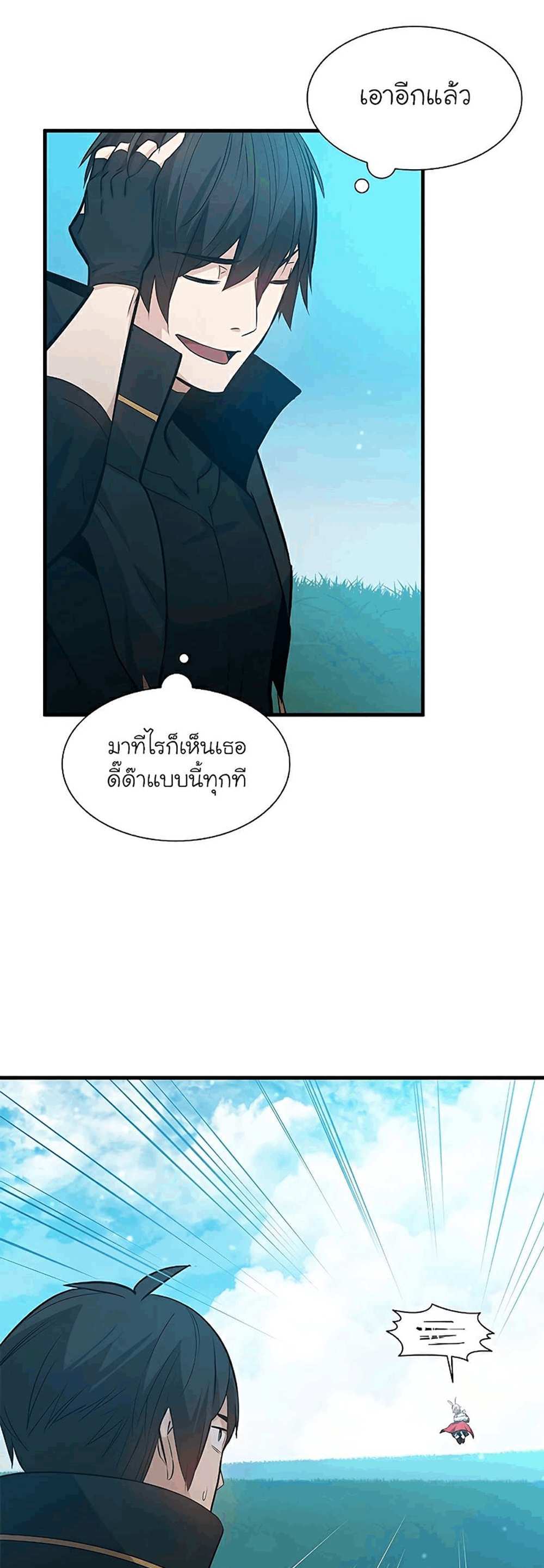 The Tutorial is Too Hard โลกฝึกสอนสุดโหดร้าย แปลไทย