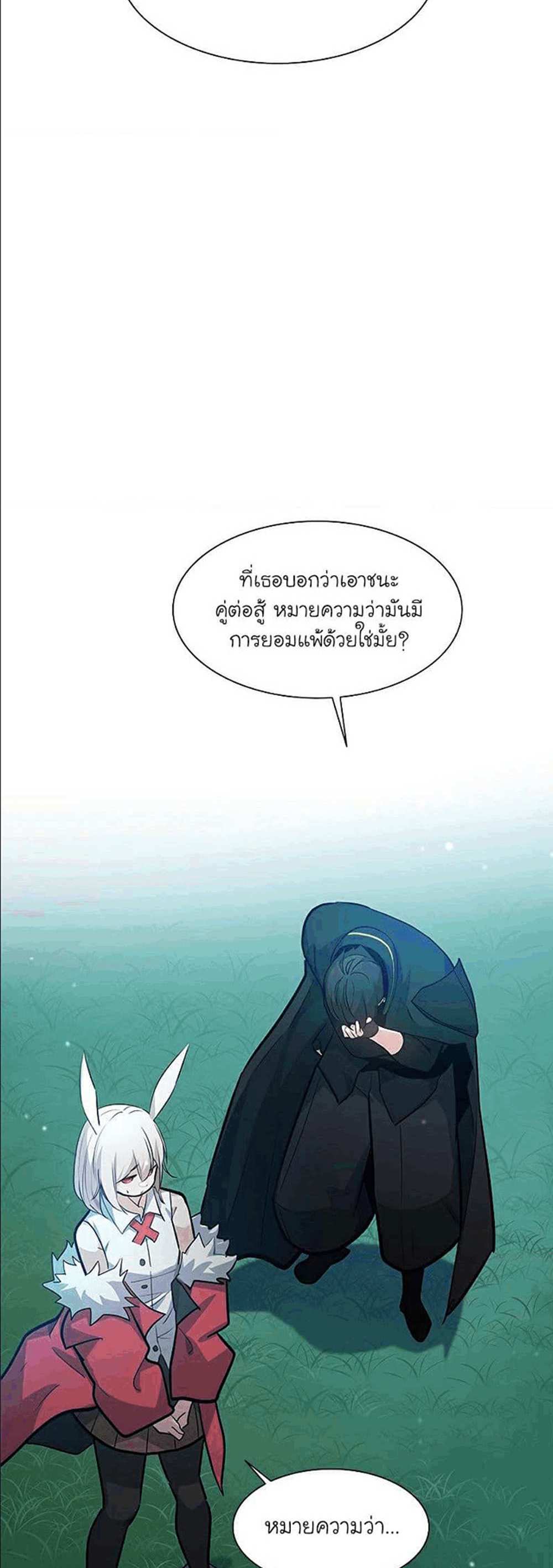 The Tutorial is Too Hard โลกฝึกสอนสุดโหดร้าย แปลไทย