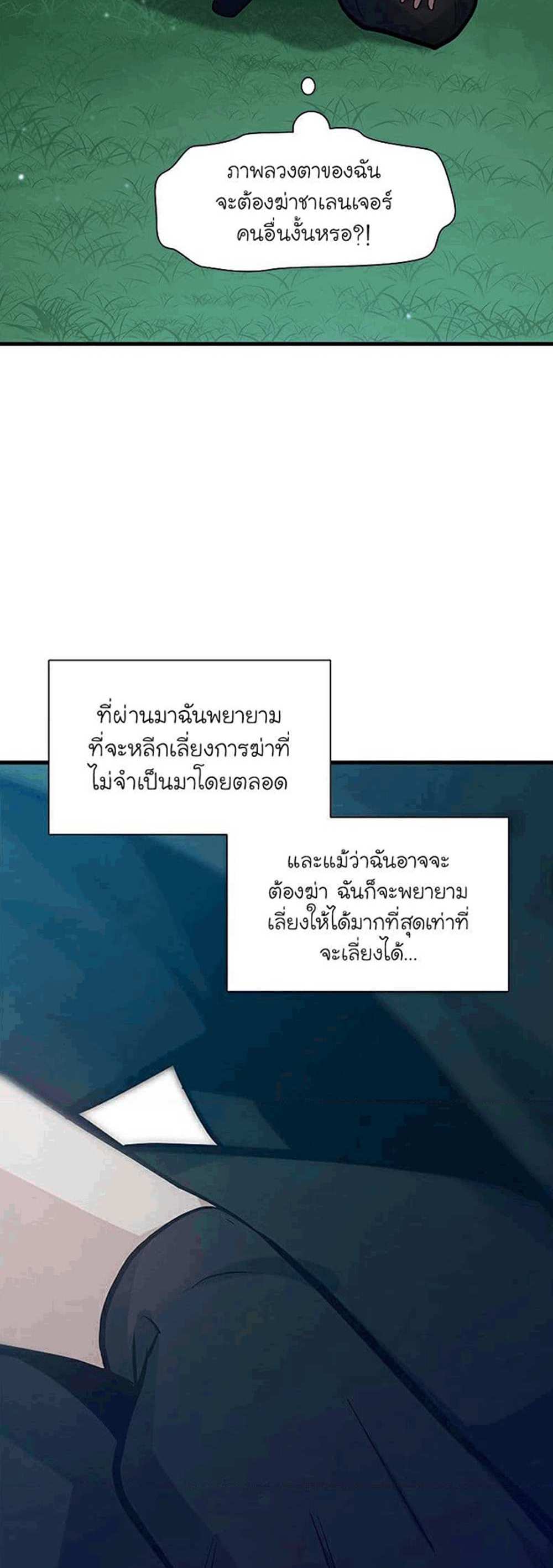 The Tutorial is Too Hard โลกฝึกสอนสุดโหดร้าย แปลไทย