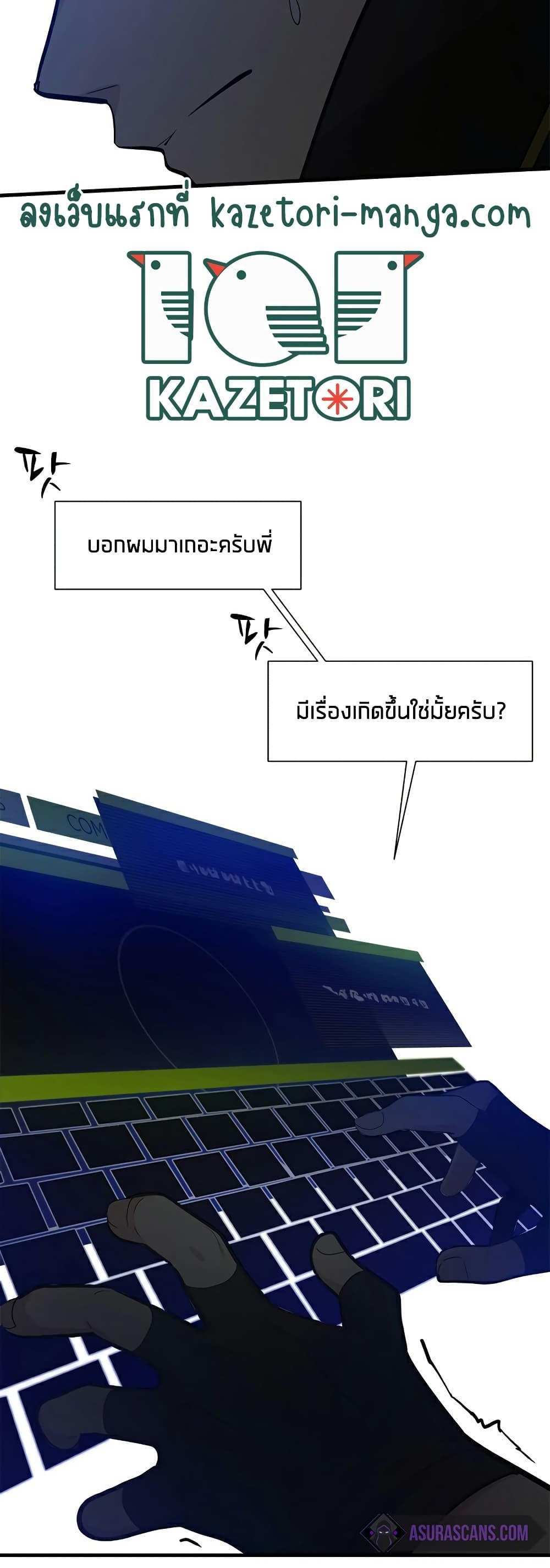 The Tutorial is Too Hard โลกฝึกสอนสุดโหดร้าย แปลไทย