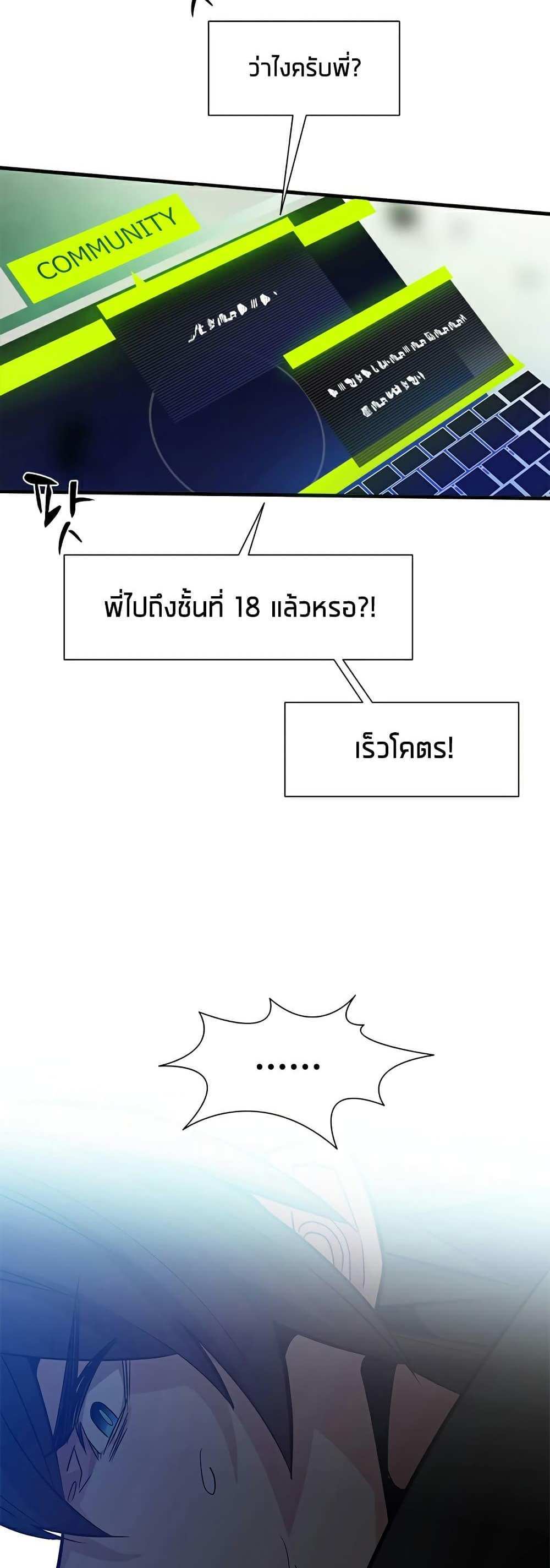 The Tutorial is Too Hard โลกฝึกสอนสุดโหดร้าย แปลไทย