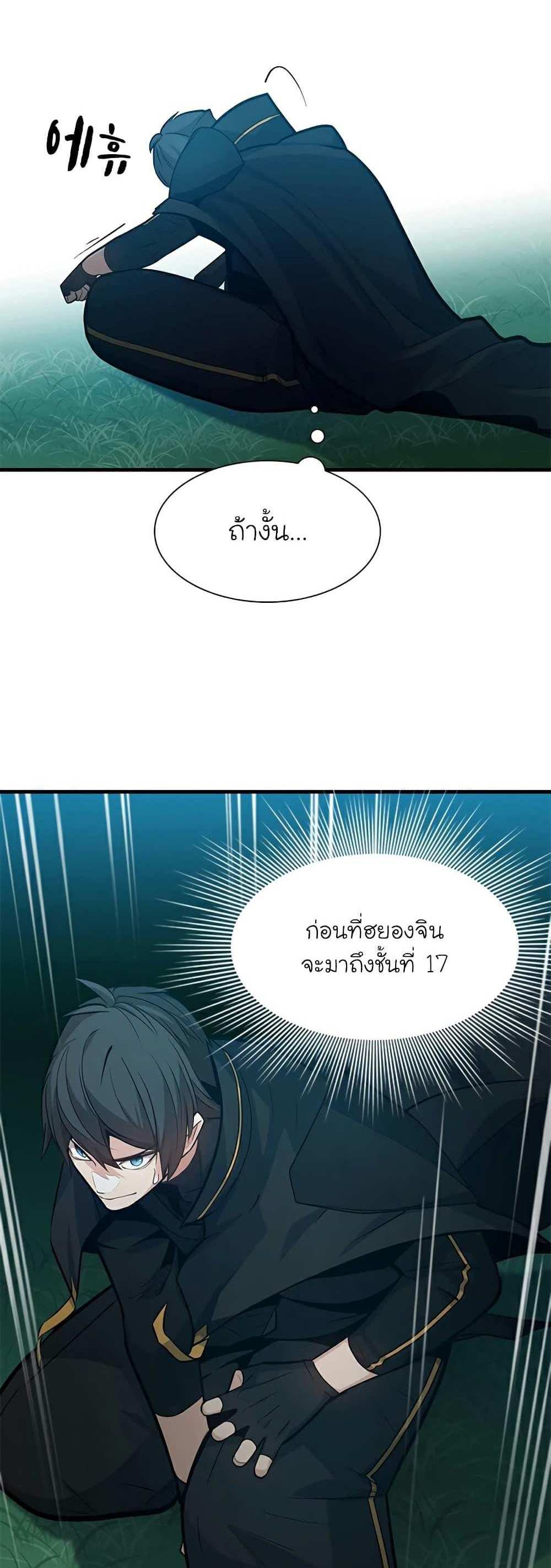 The Tutorial is Too Hard โลกฝึกสอนสุดโหดร้าย แปลไทย