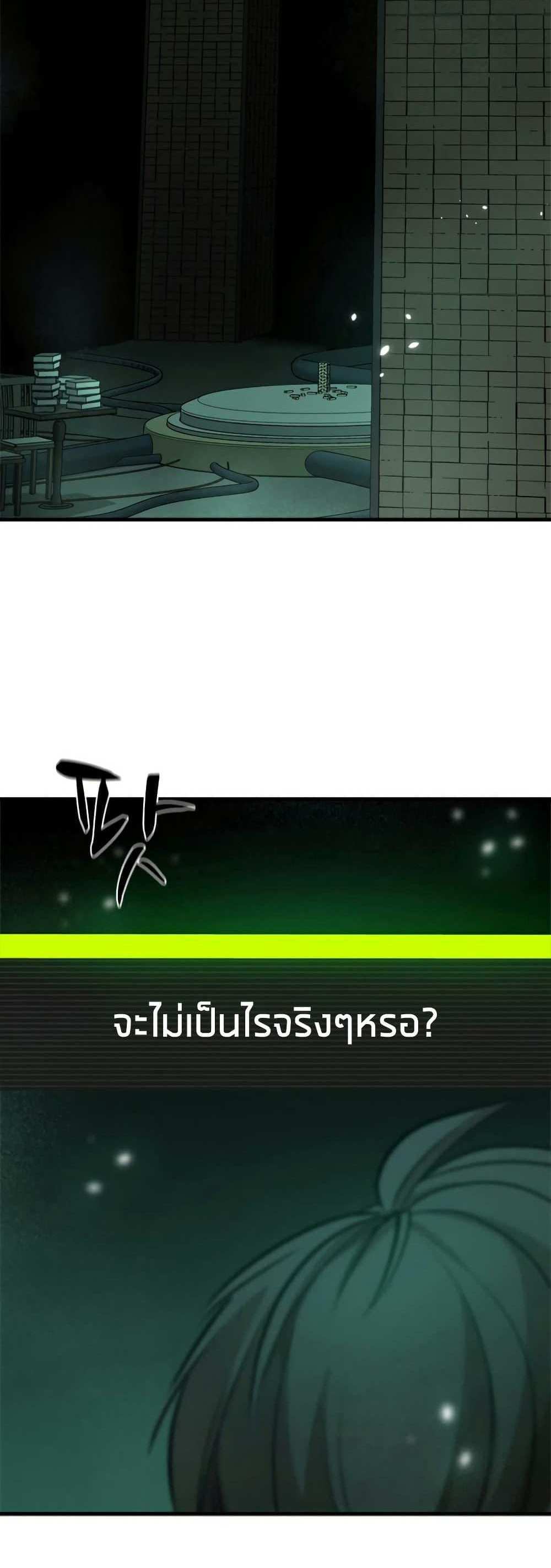 The Tutorial is Too Hard โลกฝึกสอนสุดโหดร้าย แปลไทย