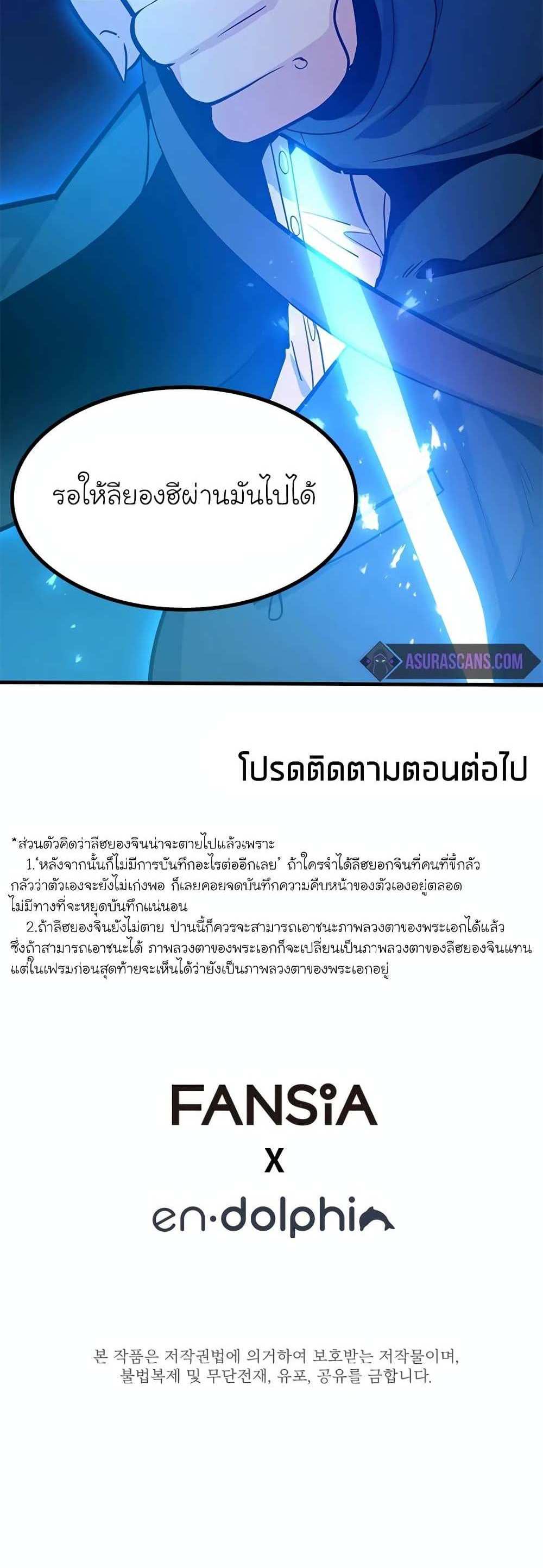 The Tutorial is Too Hard โลกฝึกสอนสุดโหดร้าย แปลไทย