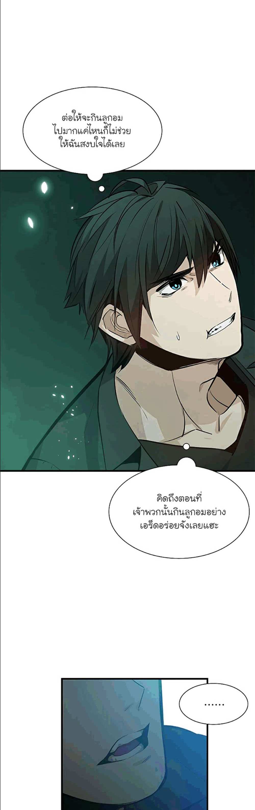 The Tutorial is Too Hard โลกฝึกสอนสุดโหดร้าย แปลไทย