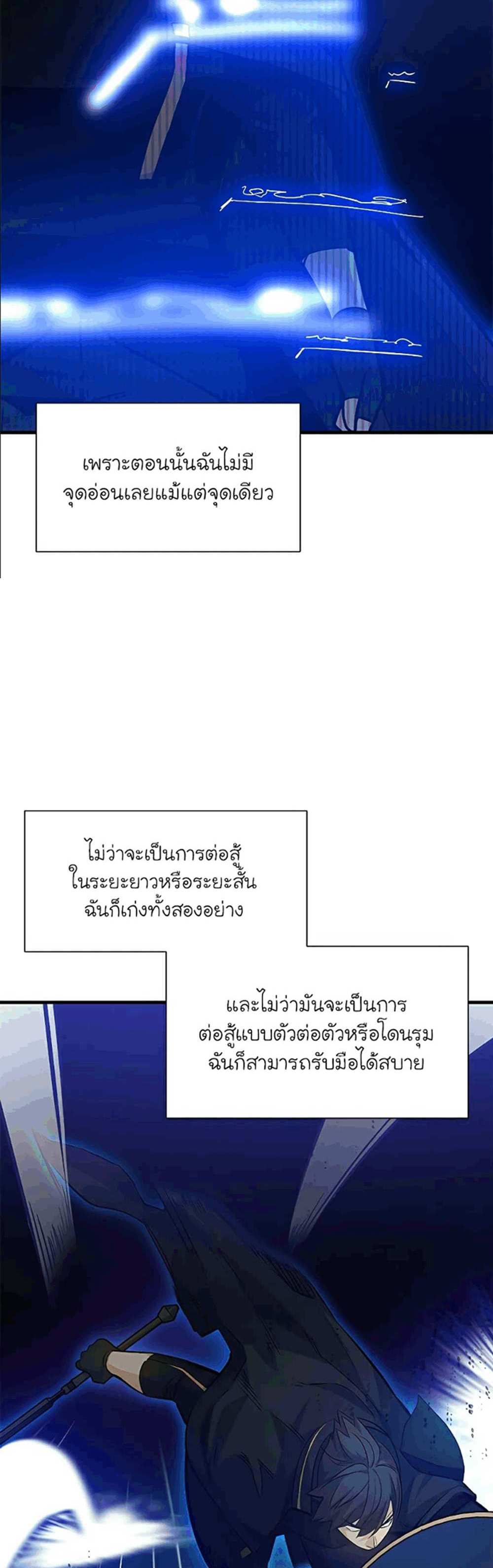 The Tutorial is Too Hard โลกฝึกสอนสุดโหดร้าย แปลไทย