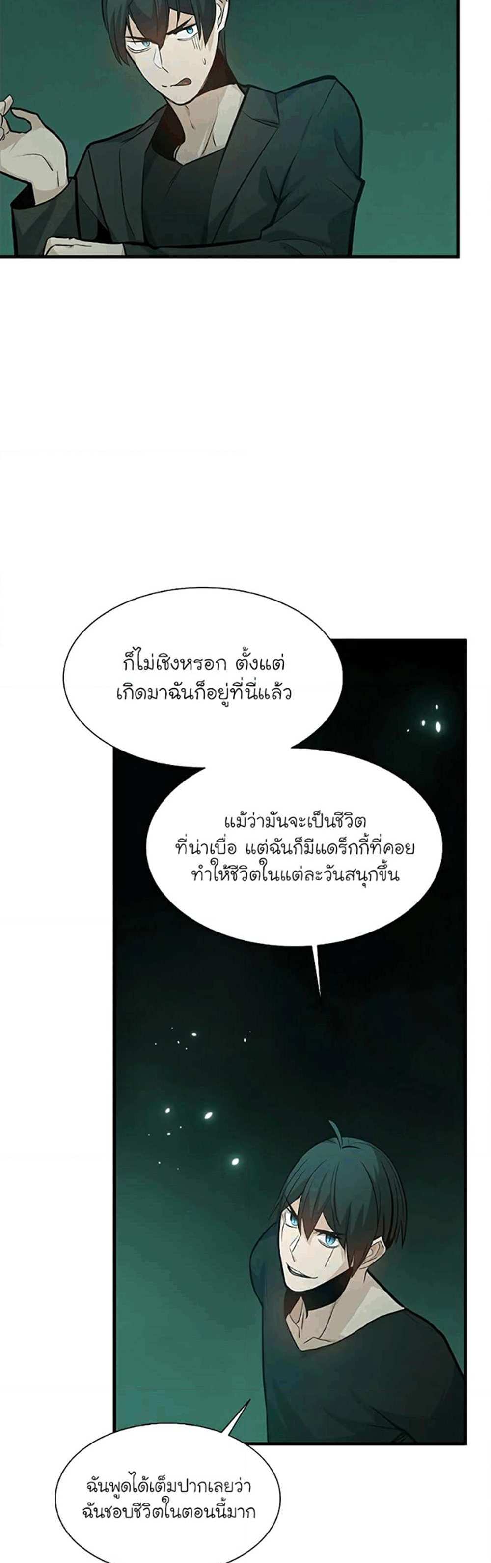 The Tutorial is Too Hard โลกฝึกสอนสุดโหดร้าย แปลไทย