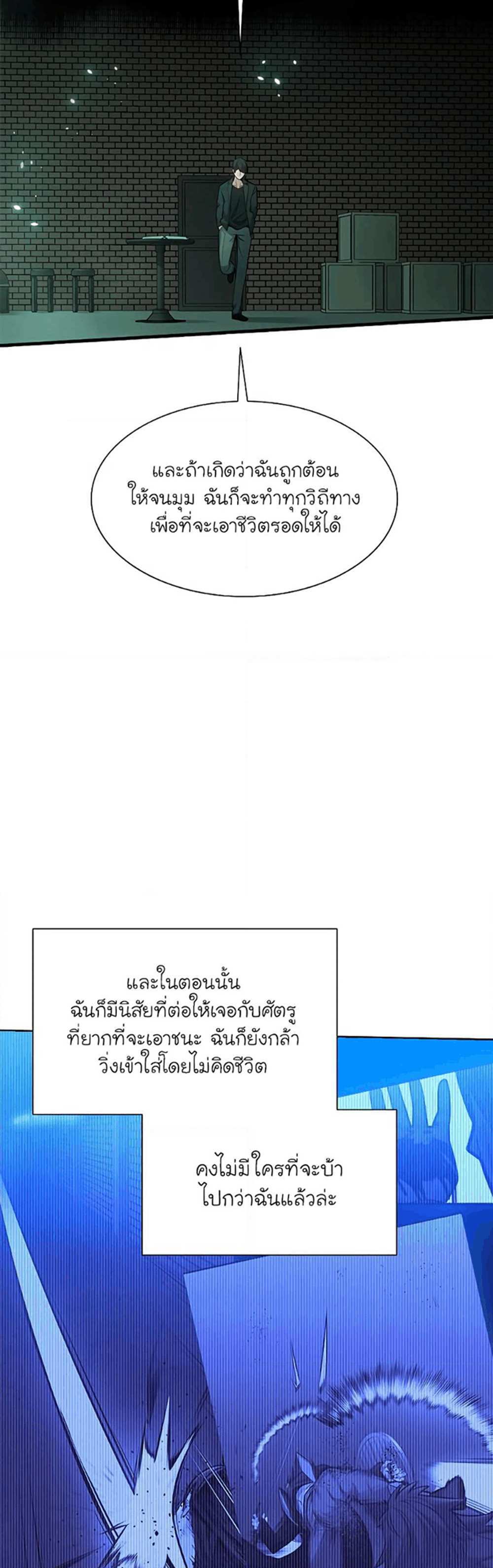 The Tutorial is Too Hard โลกฝึกสอนสุดโหดร้าย แปลไทย