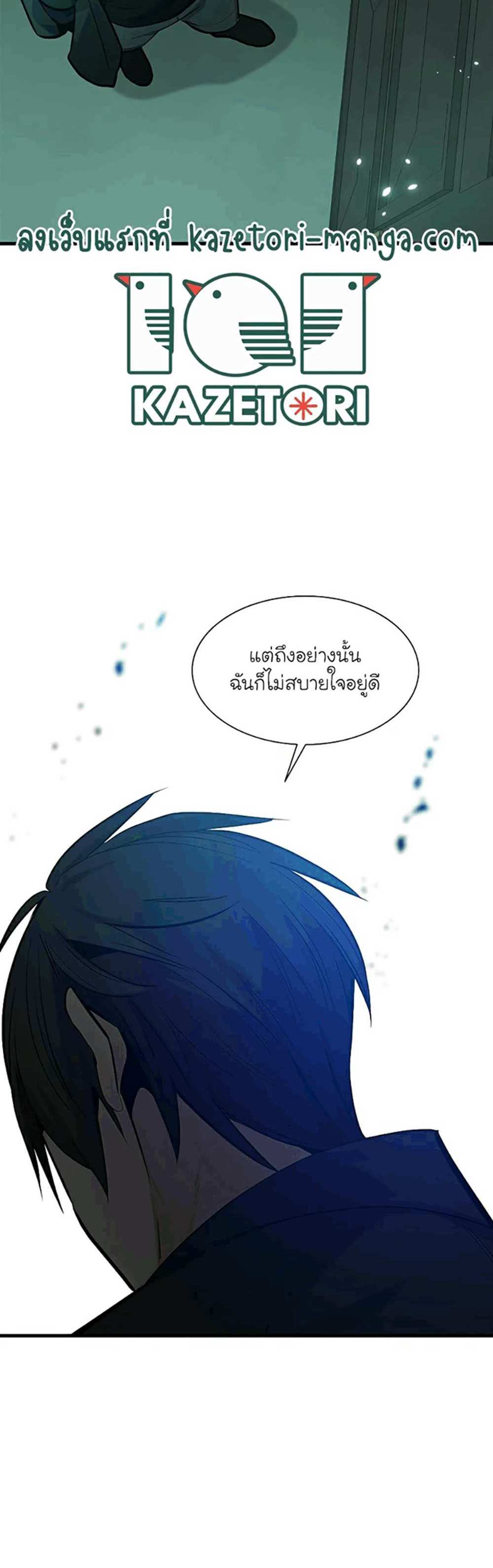 The Tutorial is Too Hard โลกฝึกสอนสุดโหดร้าย แปลไทย