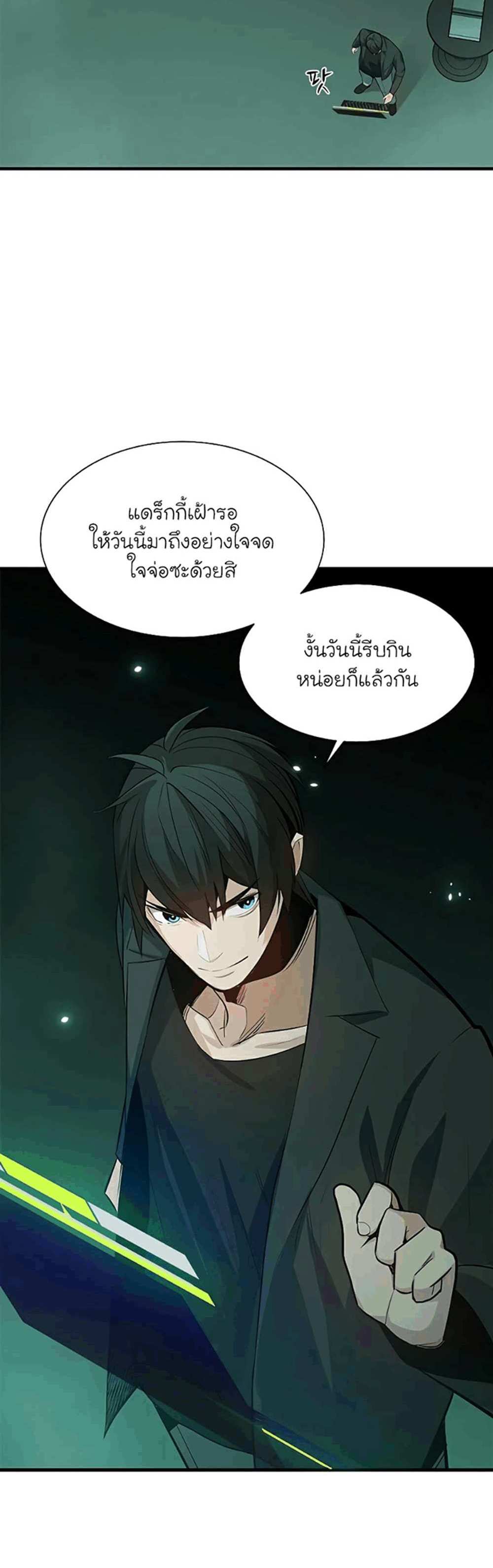 The Tutorial is Too Hard โลกฝึกสอนสุดโหดร้าย แปลไทย