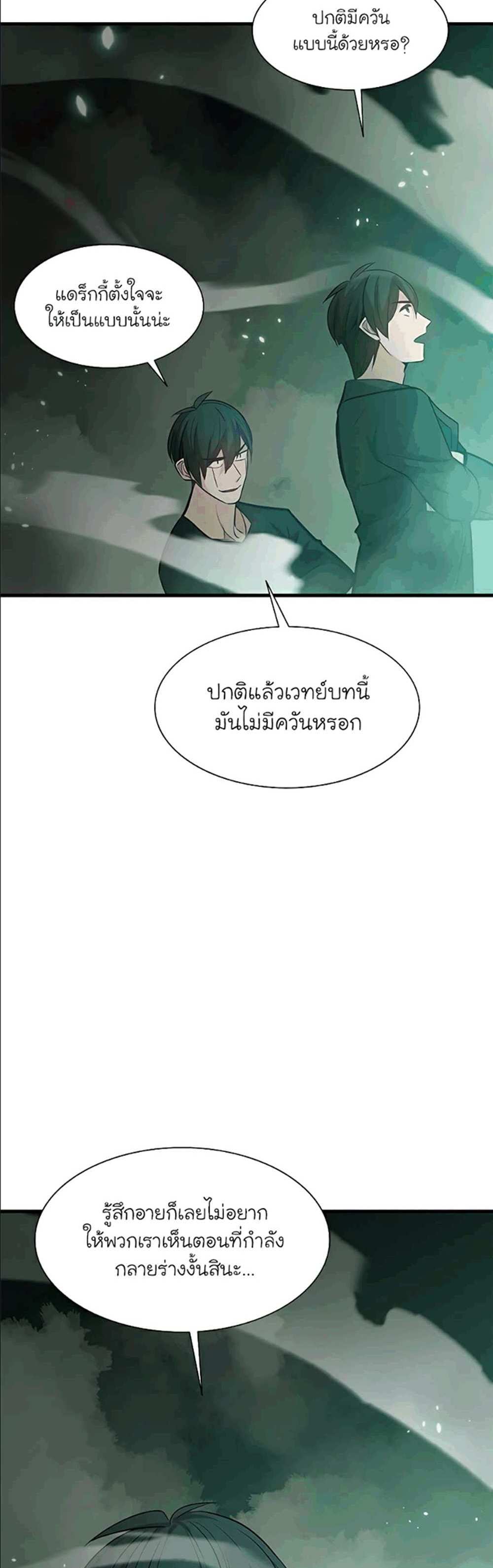 The Tutorial is Too Hard โลกฝึกสอนสุดโหดร้าย แปลไทย