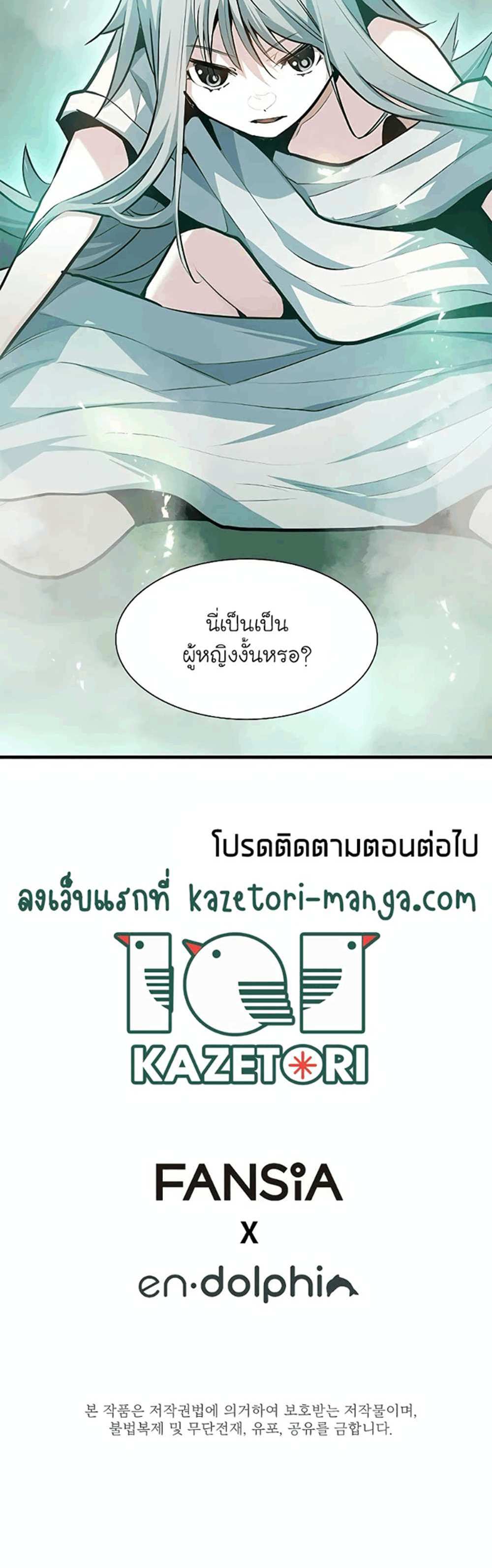 The Tutorial is Too Hard โลกฝึกสอนสุดโหดร้าย แปลไทย