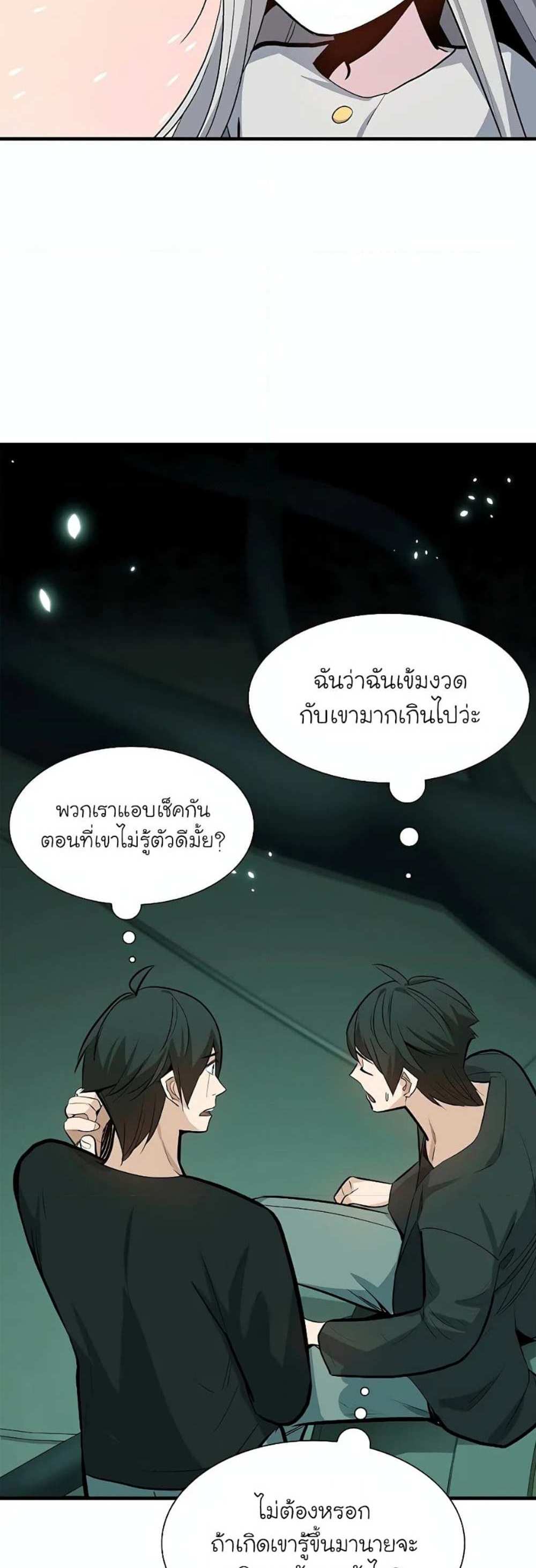 The Tutorial is Too Hard โลกฝึกสอนสุดโหดร้าย แปลไทย