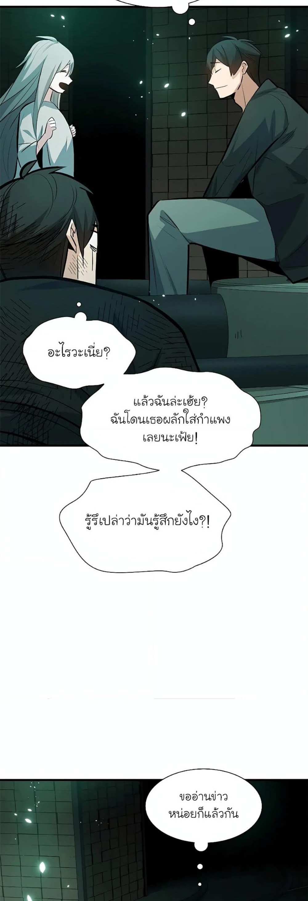 The Tutorial is Too Hard โลกฝึกสอนสุดโหดร้าย แปลไทย