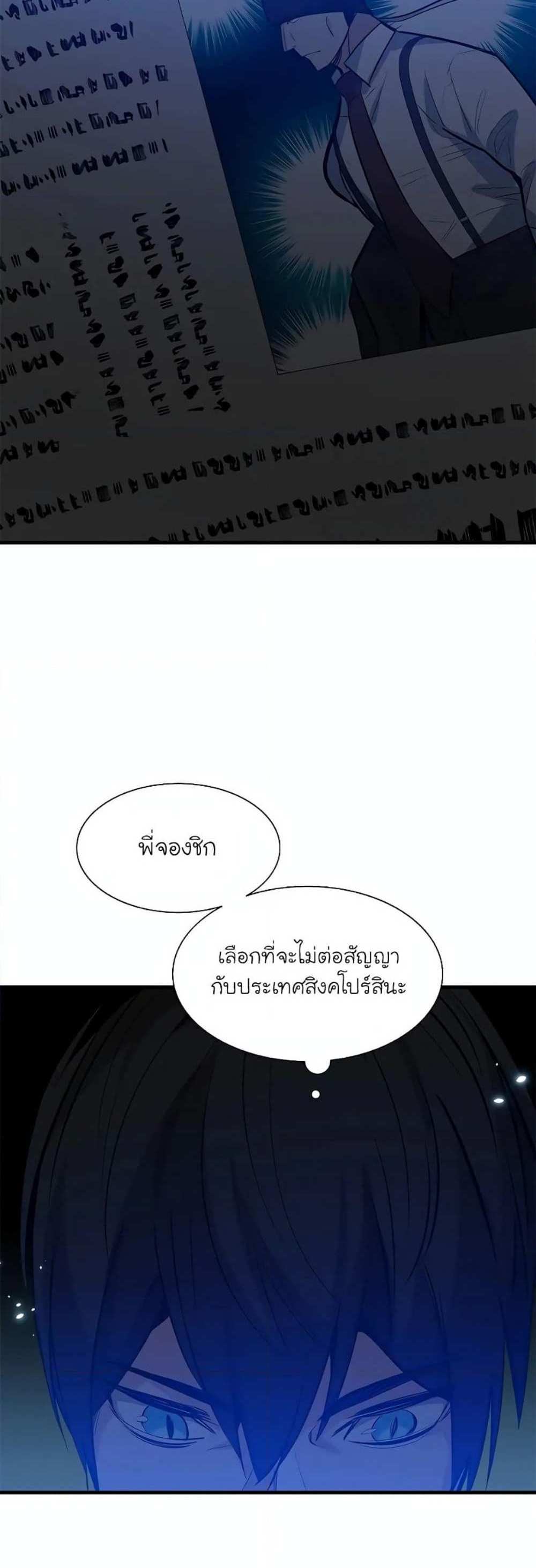 The Tutorial is Too Hard โลกฝึกสอนสุดโหดร้าย แปลไทย