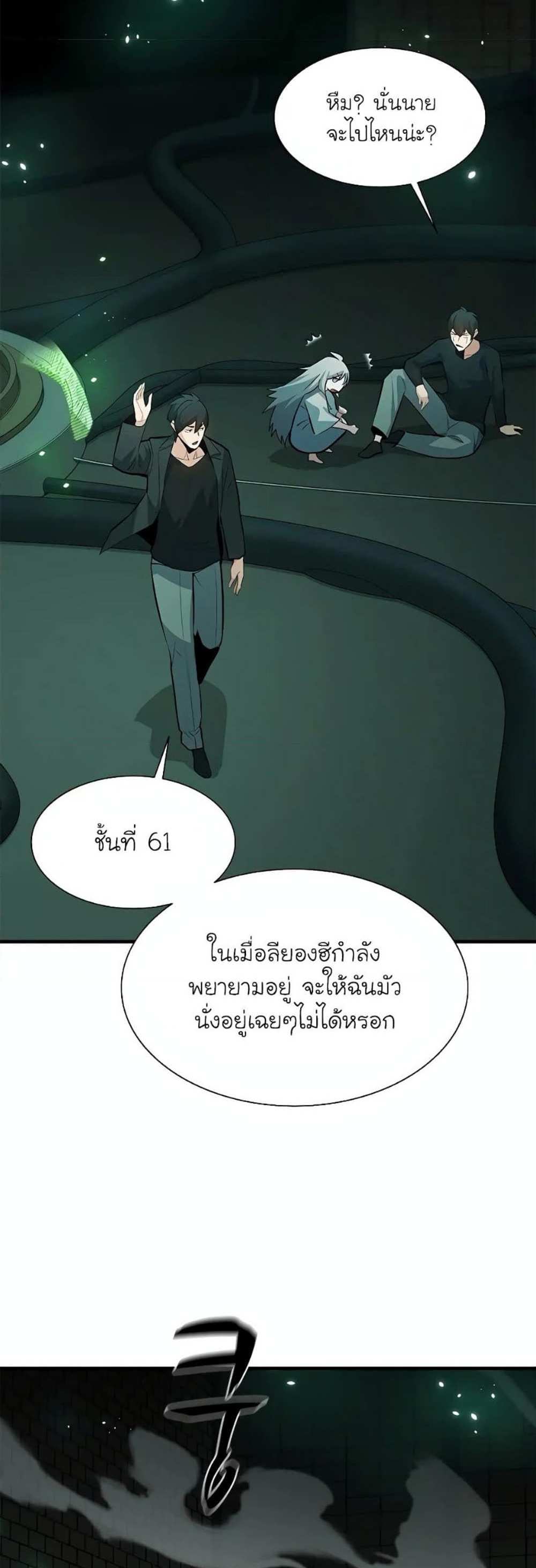 The Tutorial is Too Hard โลกฝึกสอนสุดโหดร้าย แปลไทย