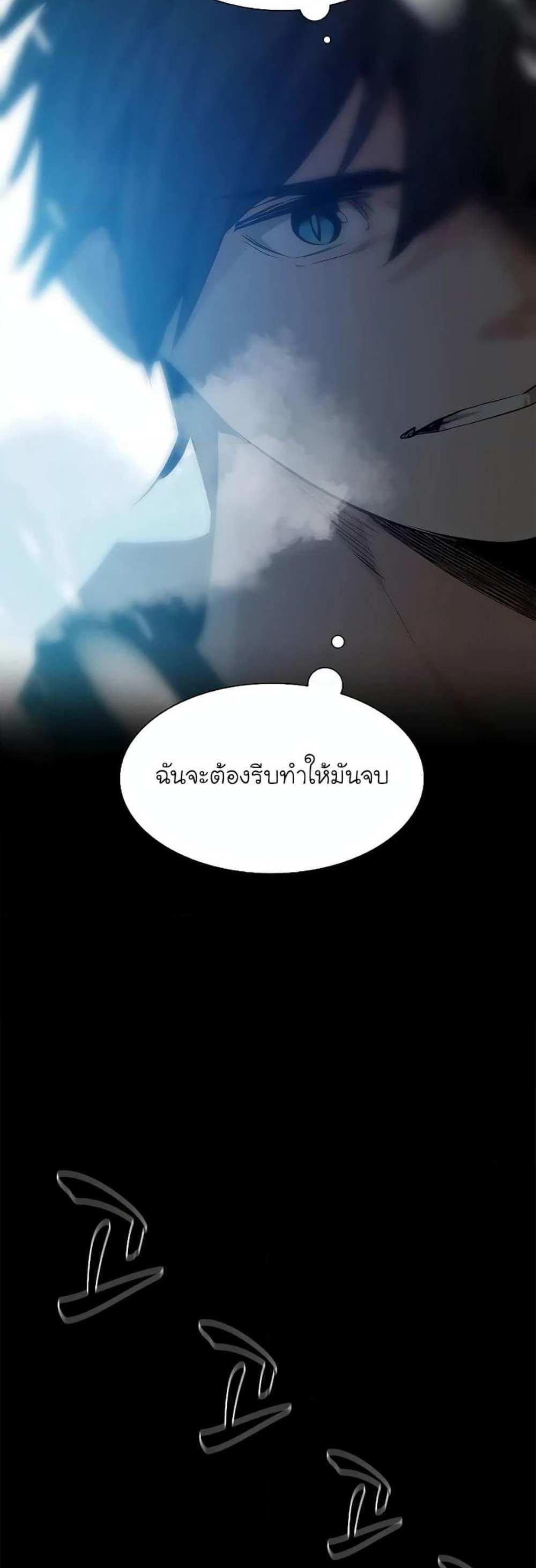 The Tutorial is Too Hard โลกฝึกสอนสุดโหดร้าย แปลไทย