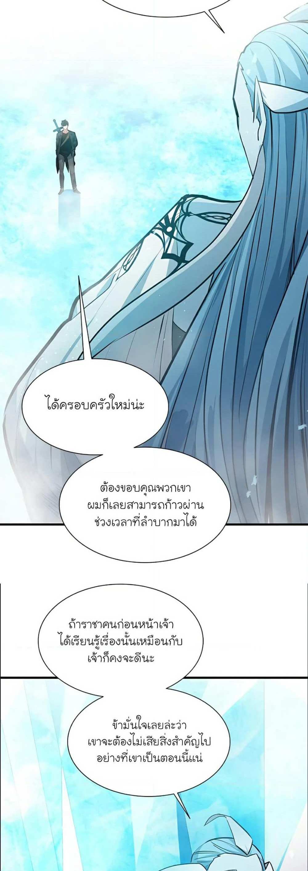 The Tutorial is Too Hard โลกฝึกสอนสุดโหดร้าย แปลไทย