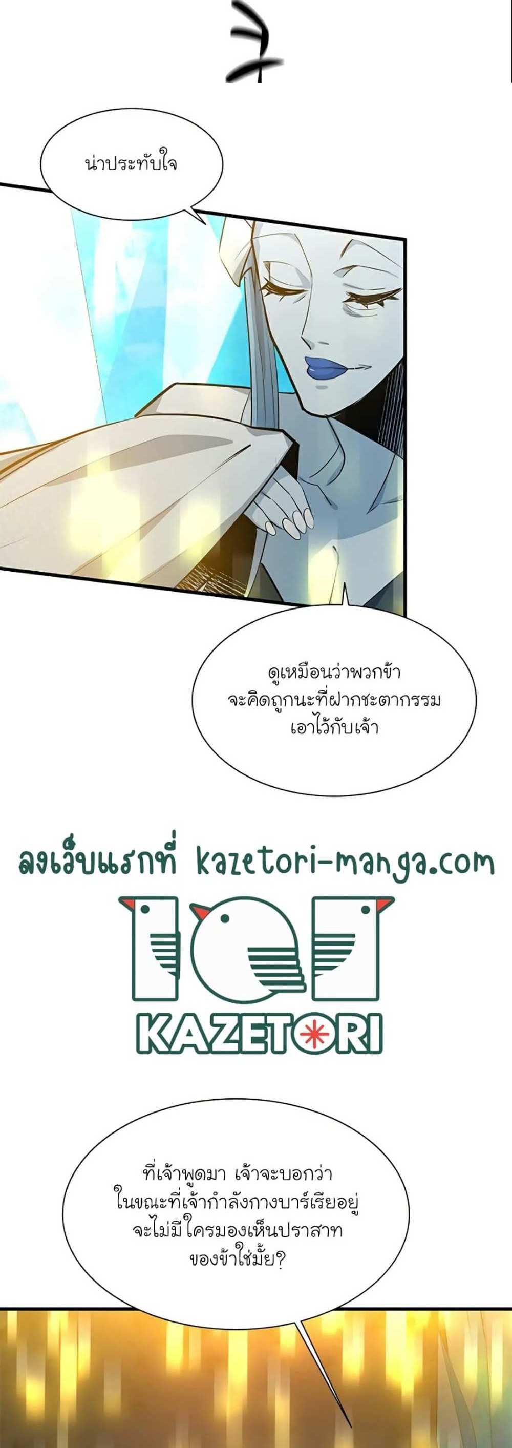 The Tutorial is Too Hard โลกฝึกสอนสุดโหดร้าย แปลไทย