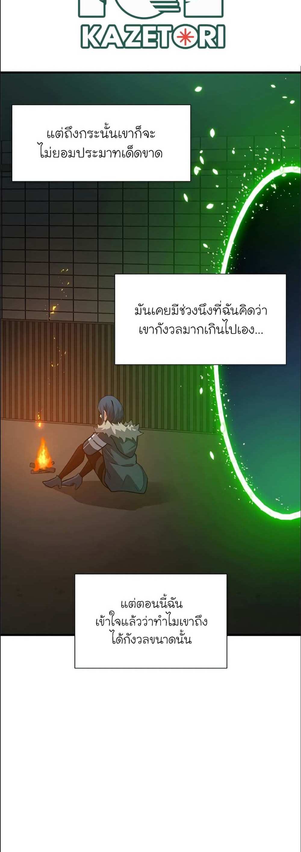 The Tutorial is Too Hard โลกฝึกสอนสุดโหดร้าย แปลไทย