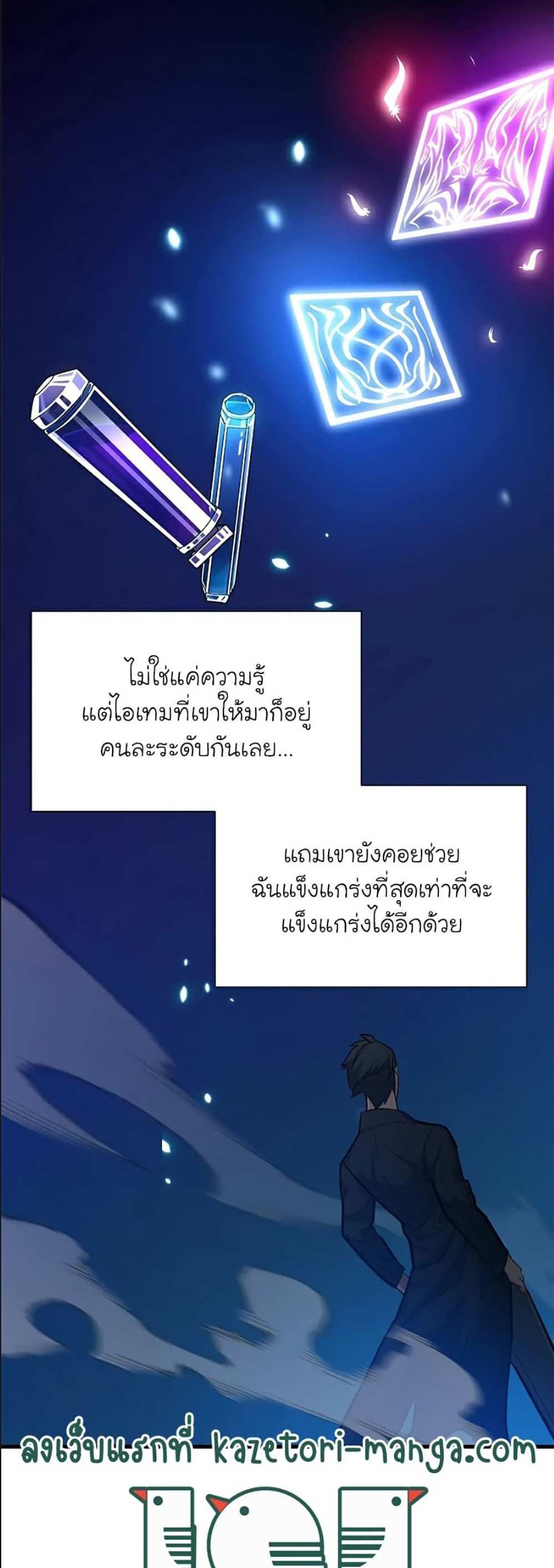 The Tutorial is Too Hard โลกฝึกสอนสุดโหดร้าย แปลไทย