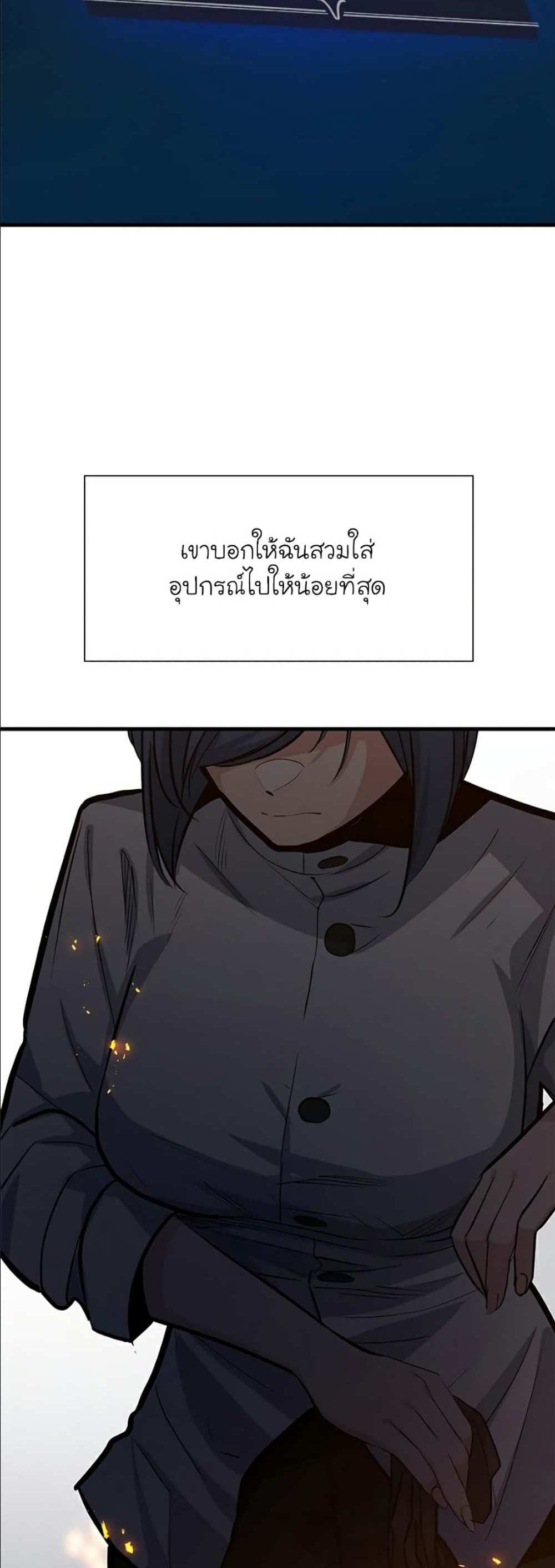 The Tutorial is Too Hard โลกฝึกสอนสุดโหดร้าย แปลไทย