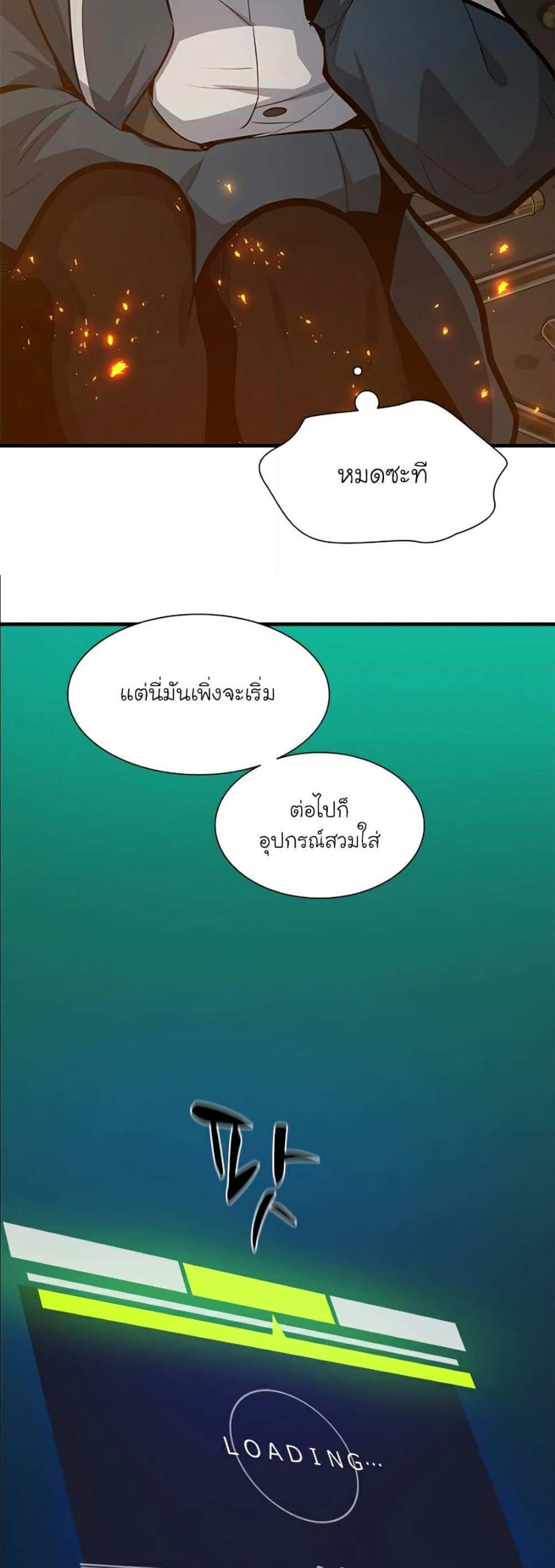 The Tutorial is Too Hard โลกฝึกสอนสุดโหดร้าย แปลไทย