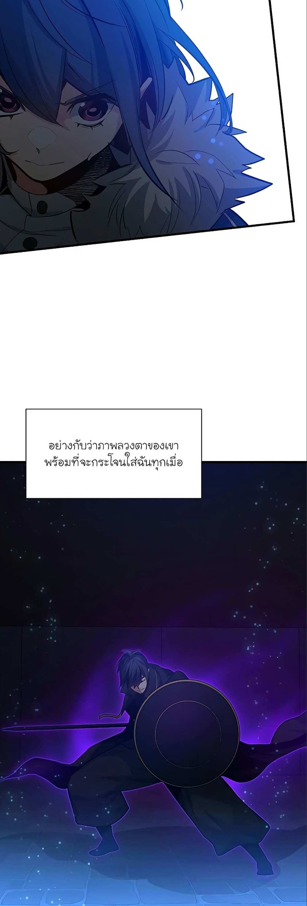 The Tutorial is Too Hard โลกฝึกสอนสุดโหดร้าย แปลไทย