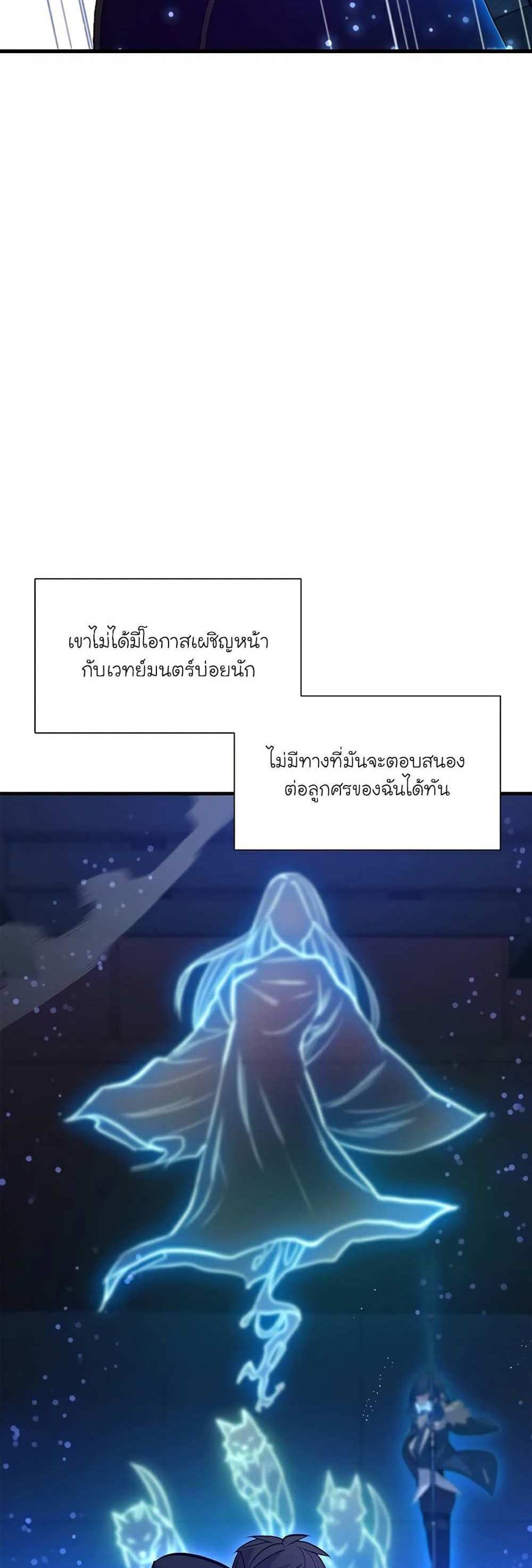 The Tutorial is Too Hard โลกฝึกสอนสุดโหดร้าย แปลไทย