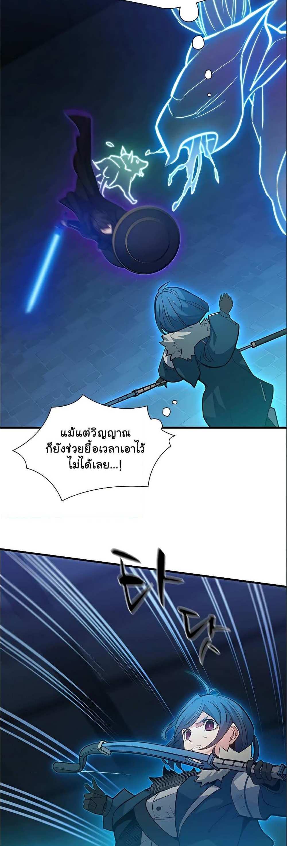 The Tutorial is Too Hard โลกฝึกสอนสุดโหดร้าย แปลไทย