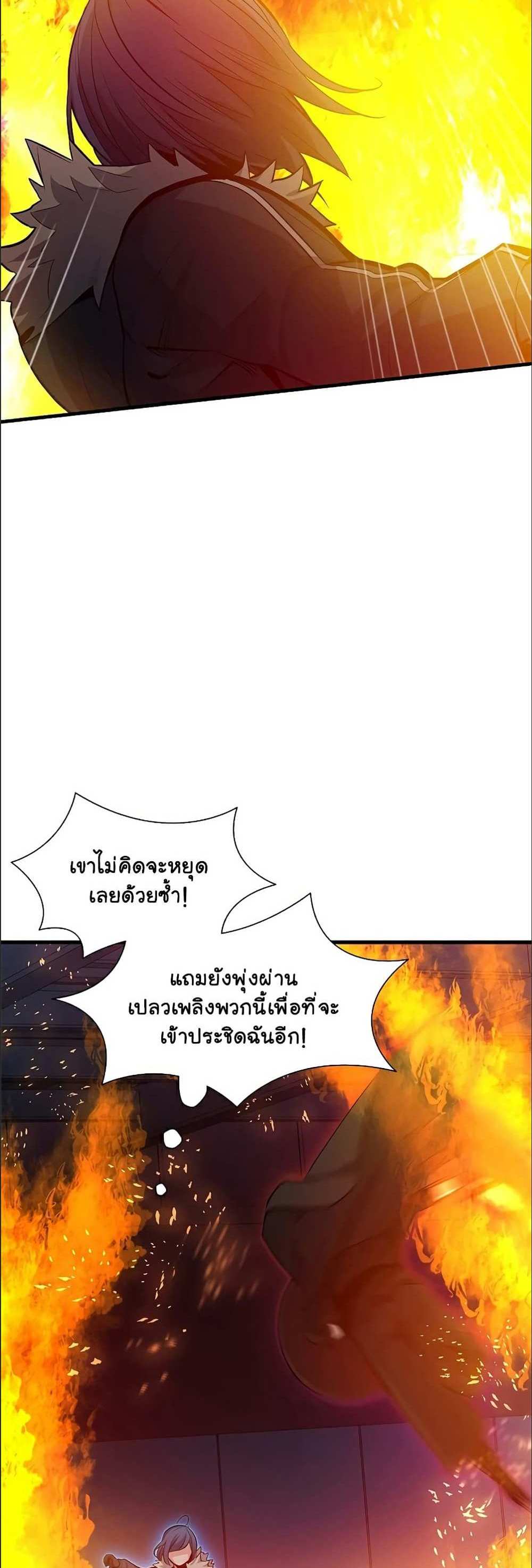 The Tutorial is Too Hard โลกฝึกสอนสุดโหดร้าย แปลไทย