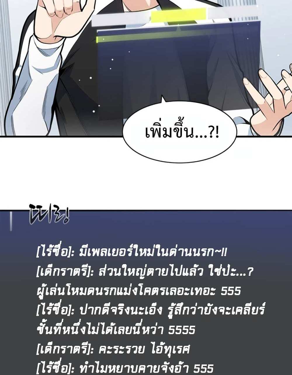 The Tutorial is Too Hard โลกฝึกสอนสุดโหดร้าย แปลไทย