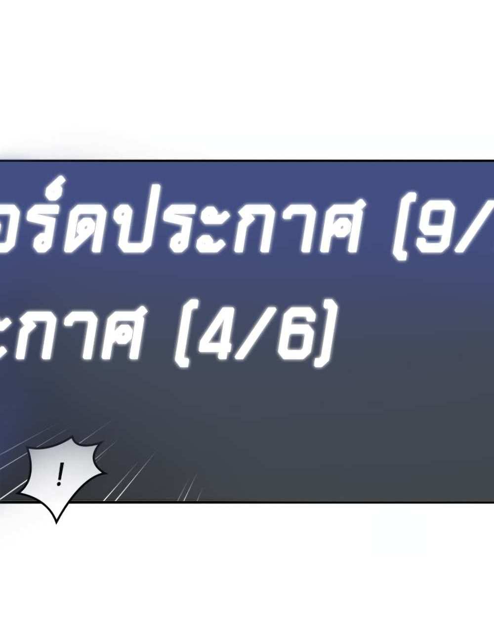 The Tutorial is Too Hard โลกฝึกสอนสุดโหดร้าย แปลไทย