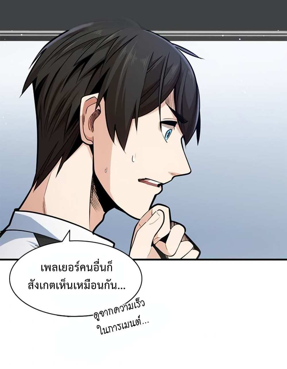 The Tutorial is Too Hard โลกฝึกสอนสุดโหดร้าย แปลไทย