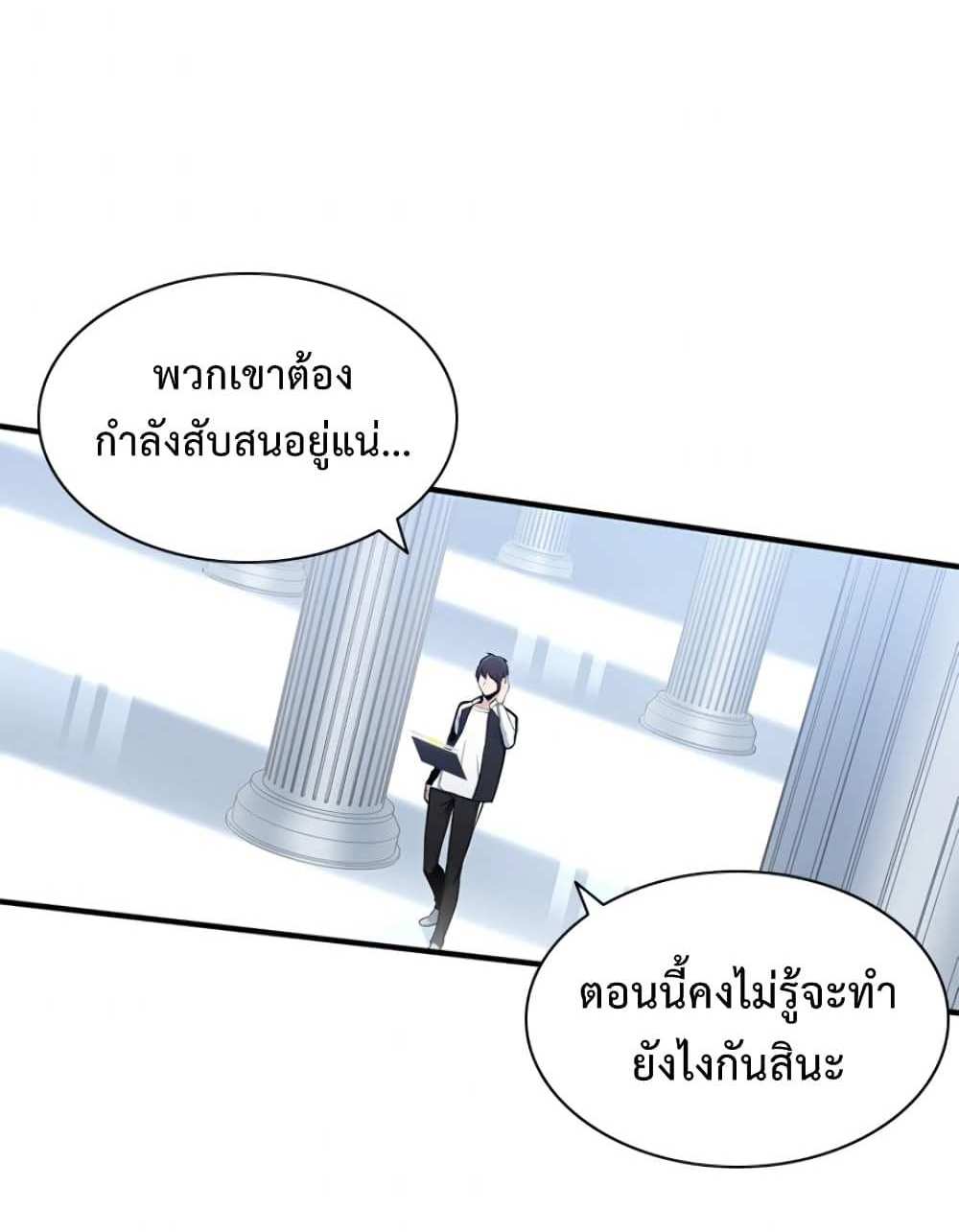 The Tutorial is Too Hard โลกฝึกสอนสุดโหดร้าย แปลไทย