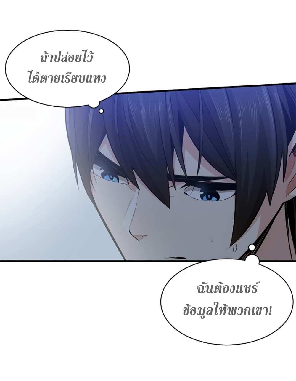 The Tutorial is Too Hard โลกฝึกสอนสุดโหดร้าย แปลไทย