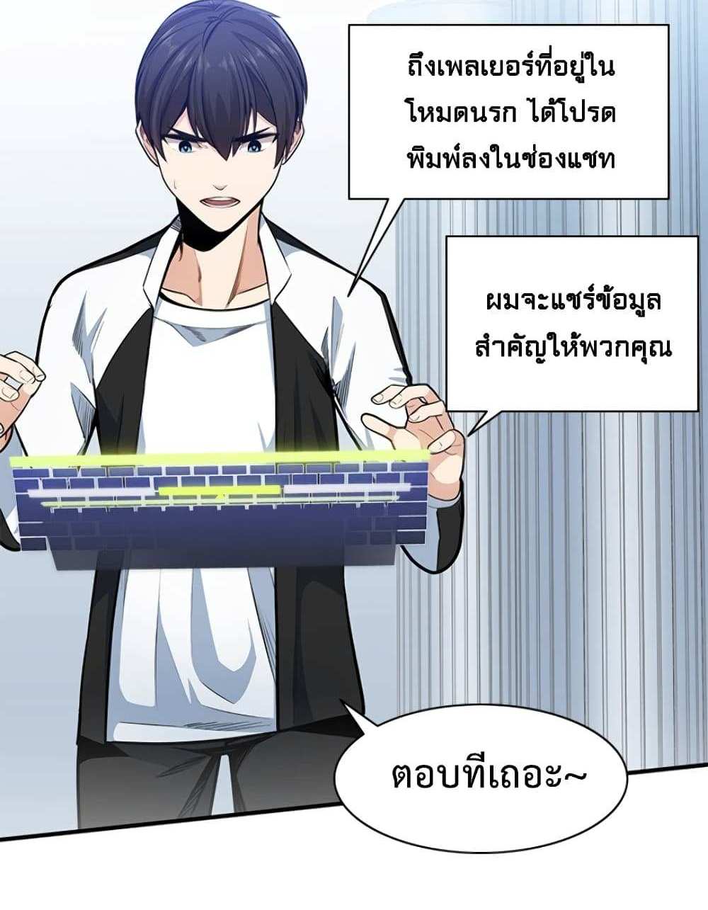 The Tutorial is Too Hard โลกฝึกสอนสุดโหดร้าย แปลไทย