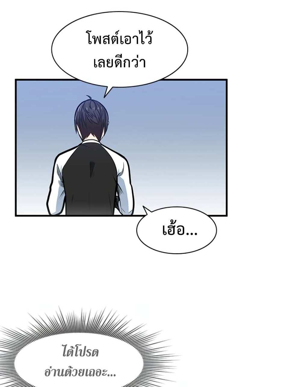 The Tutorial is Too Hard โลกฝึกสอนสุดโหดร้าย แปลไทย